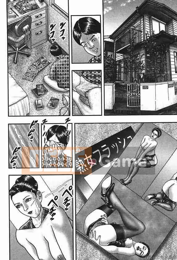 [Horie Takumen] Trò chơi Jukujo 4