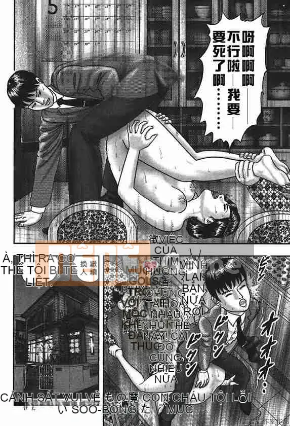 [Horie Takumen] Trò chơi Jukujo 4