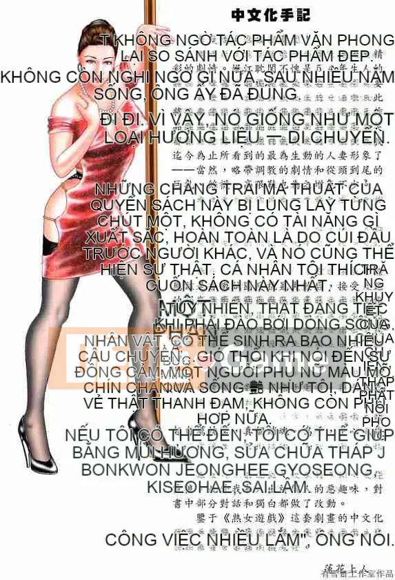 [Horie Takumen] Trò chơi Jukujo 4