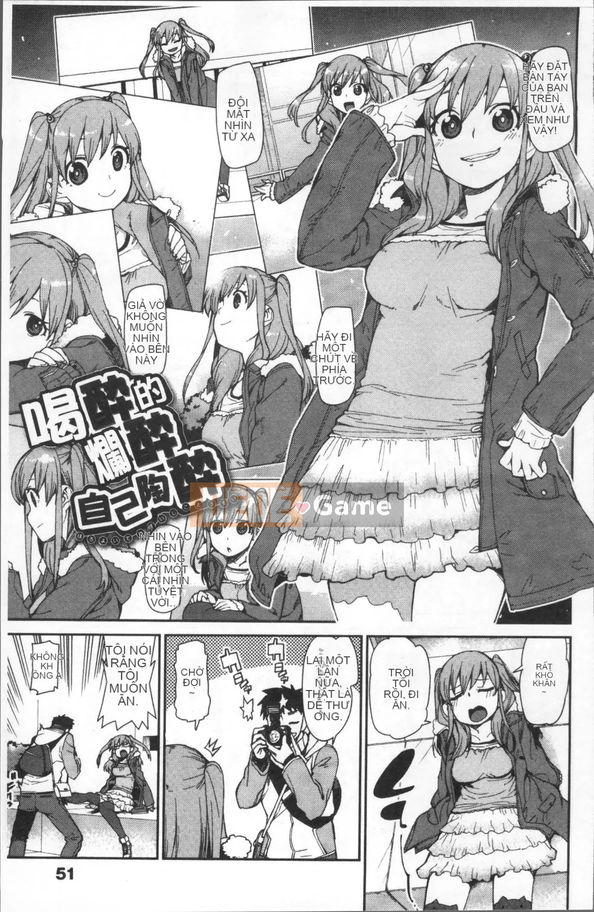 [Nhóm quét 4K][Akizuki Itsuki] Bạn sẽ phát điên