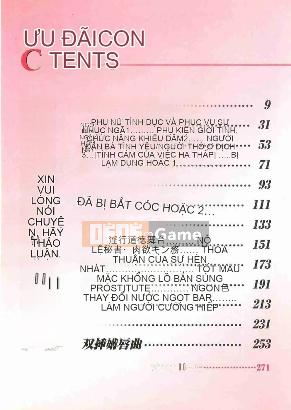 [Horie Takumen] Trò chơi Jukujo 3