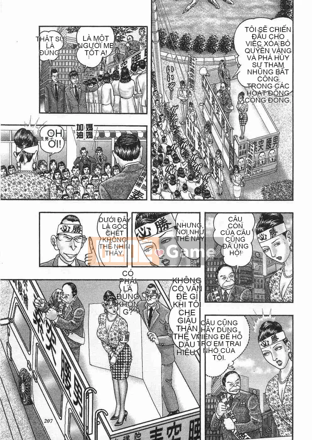 [Horie Takumen] Trò chơi Jukujo 3