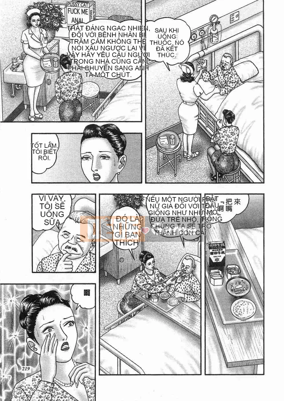 [Horie Takumen] Trò chơi Jukujo 3