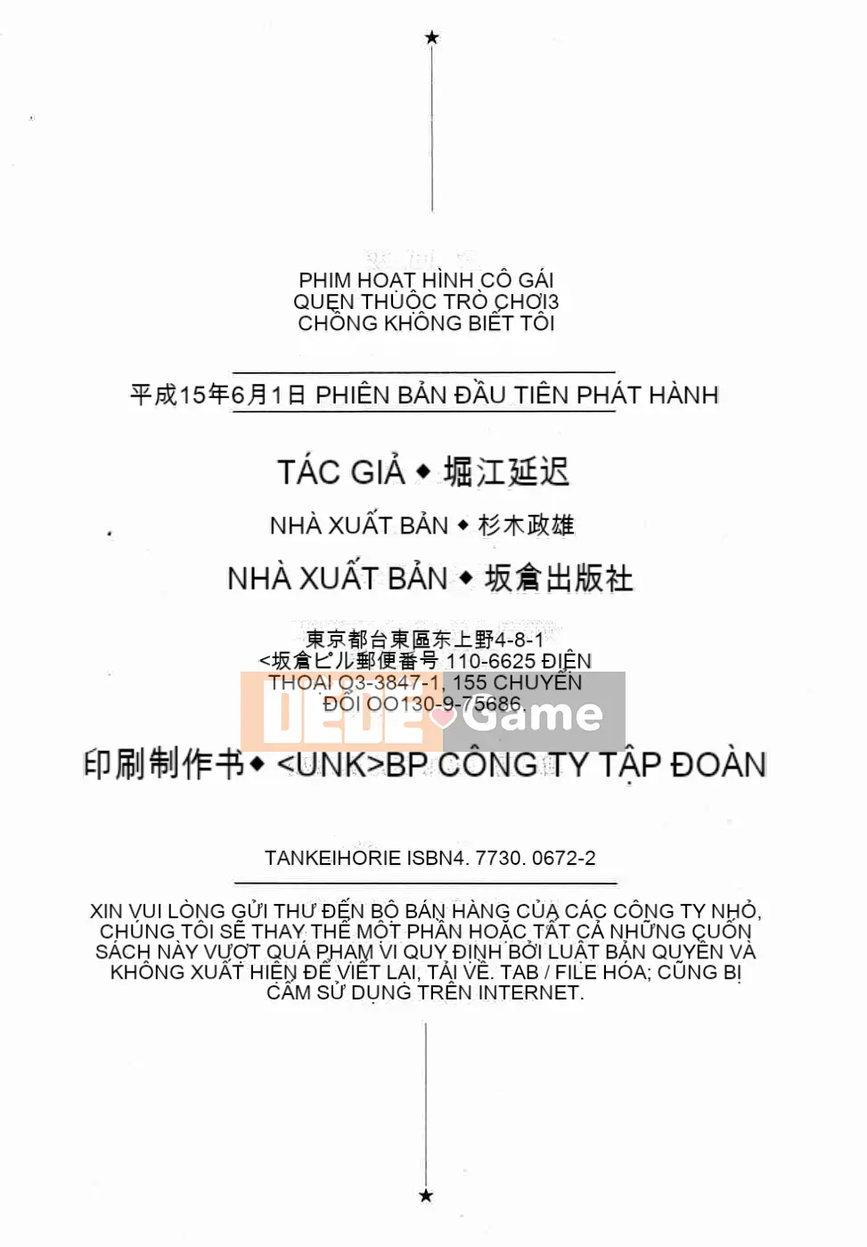 [Horie Takumen] Trò chơi Jukujo 3