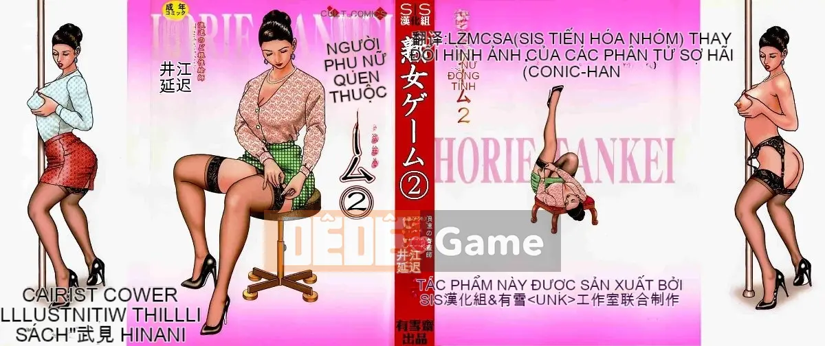 [Horie Takumen] Trò chơi Jukujo 2