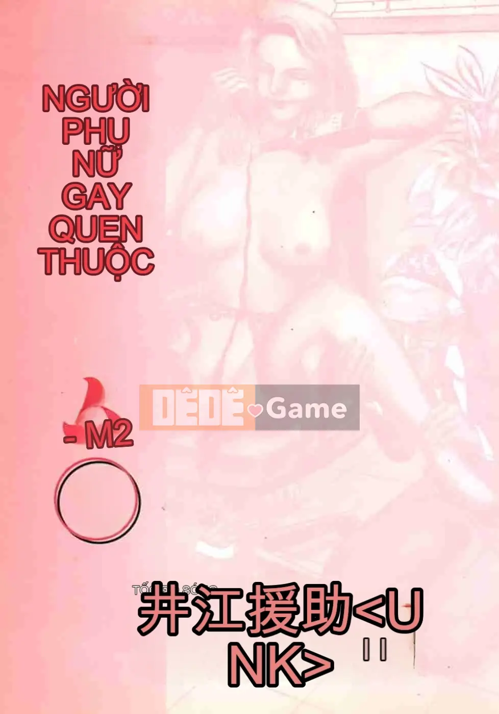 [Horie Takumen] Trò chơi Jukujo 2