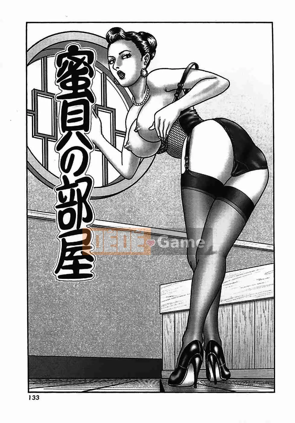 [Horie Takumen] Trò chơi Jukujo 2