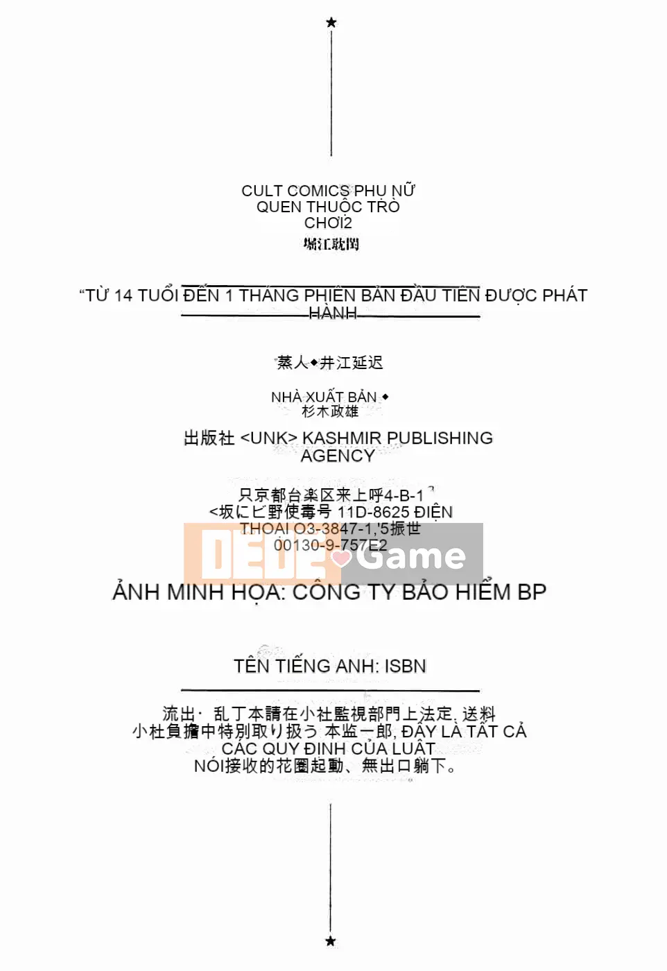 [Horie Takumen] Trò chơi Jukujo 2