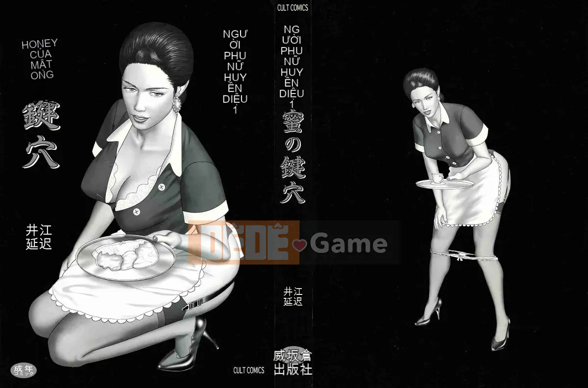 [Horie Tampa] Người phụ nữ trưởng thành quỷ quyệt 1 Honey Keyhole