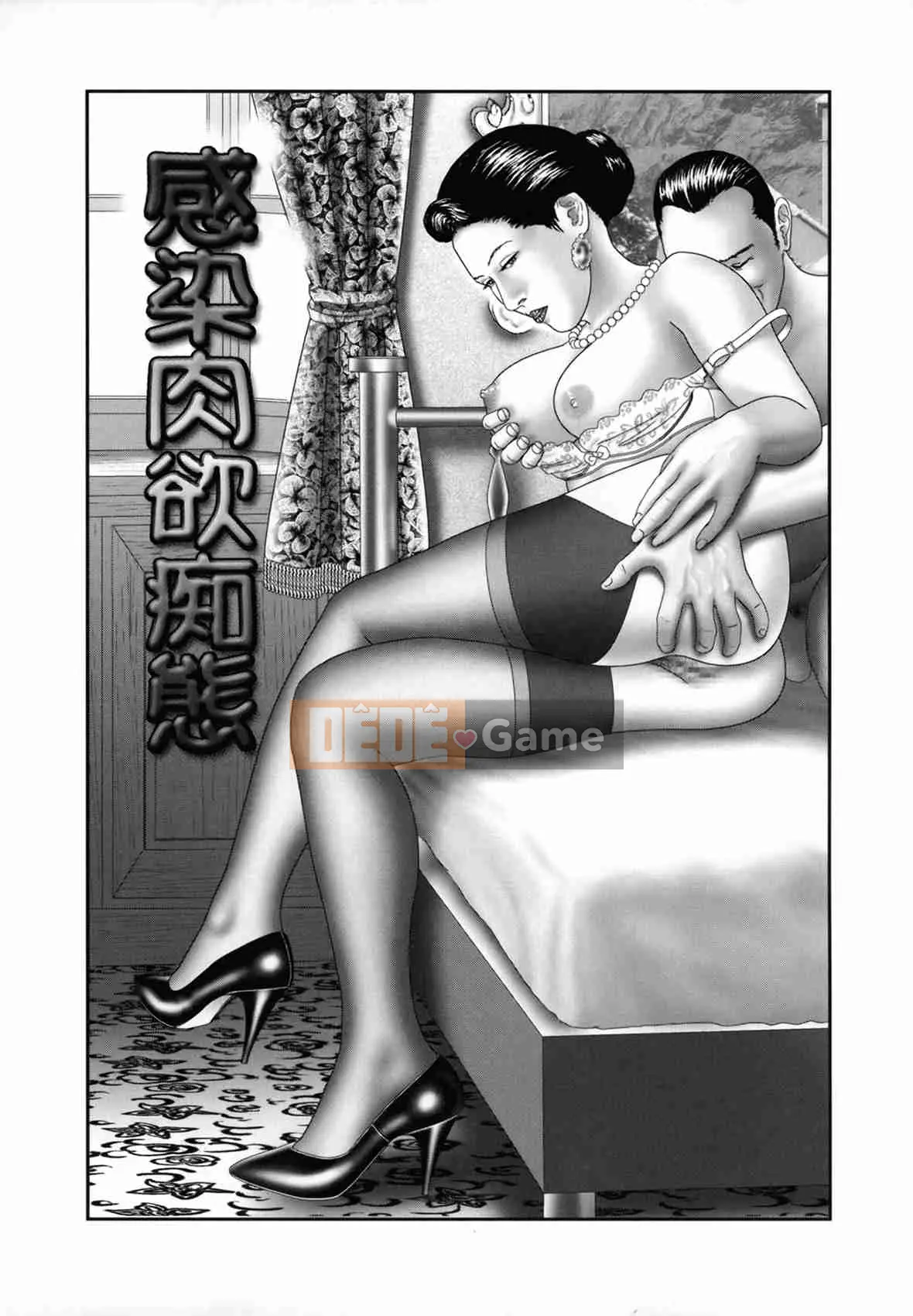 [Horie Tampa] Người phụ nữ trưởng thành quỷ quyệt 1 Honey Keyhole