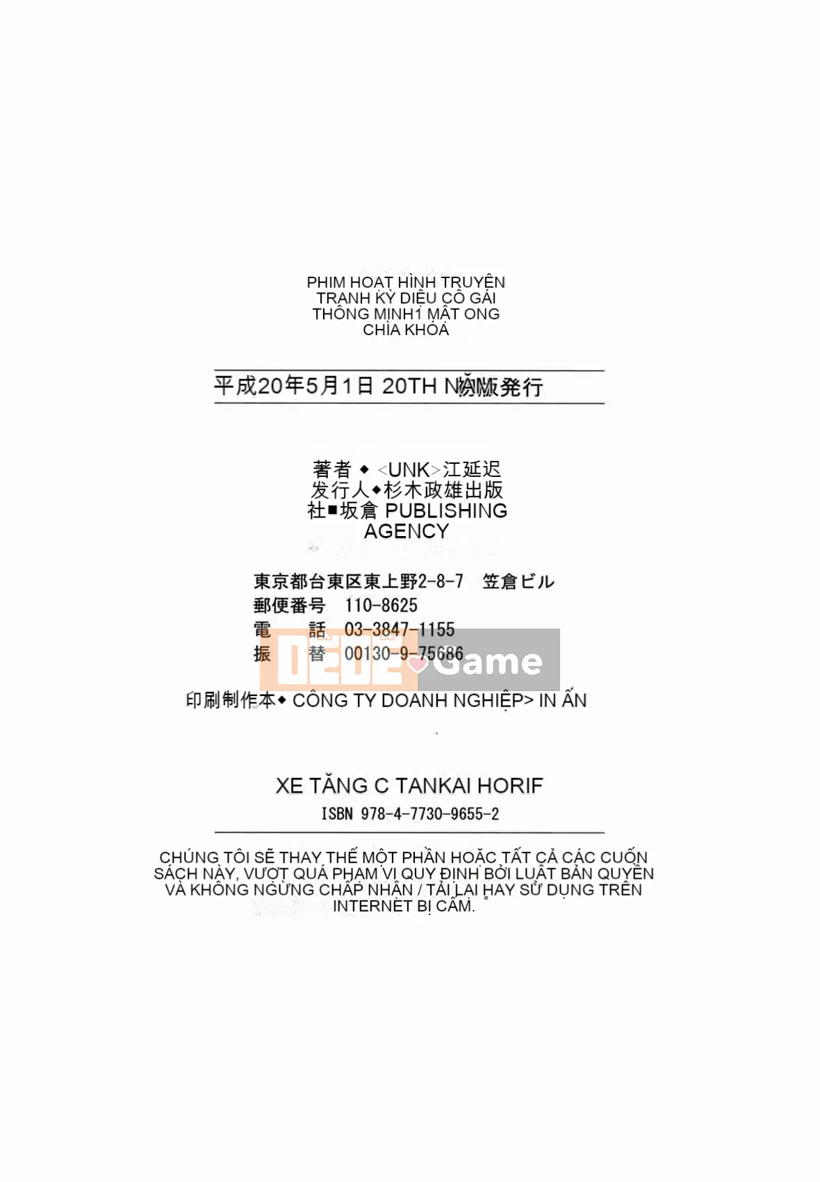 [Horie Tampa] Người phụ nữ trưởng thành quỷ quyệt 1 Honey Keyhole