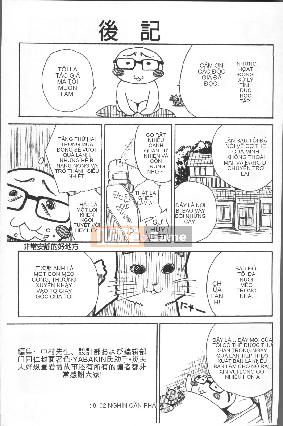 [Nhóm Sweep 4K][Yoyuki Chikaname] Hoạt động xử lý tình dục ở trường