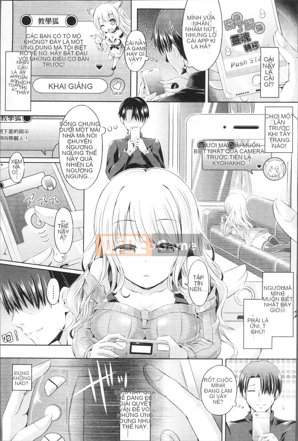 [Nhóm quét 4K][Mr. Taniguchi] Phụ trang Tamashii ~ Bị cô gái có ứng dụng bí ẩn chiếm hữu ~