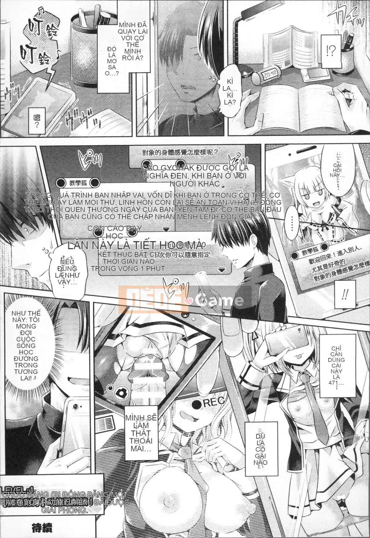 [Nhóm quét 4K][Mr. Taniguchi] Phụ trang Tamashii ~ Bị cô gái có ứng dụng bí ẩn chiếm hữu ~