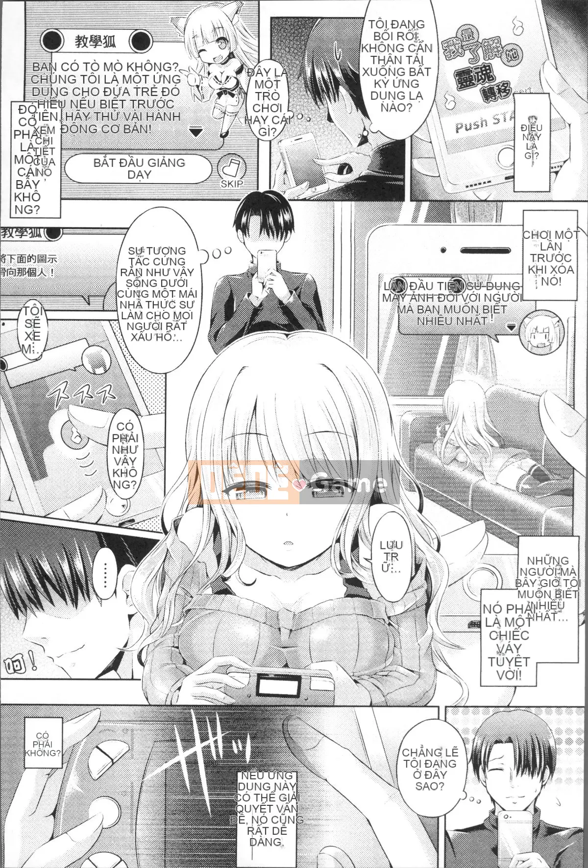 [Taniguchi-san] Phụ trang Tamashii ~ Bị một cô gái có ứng dụng bí ẩn chiếm hữu ~ [Tiếng Trung]