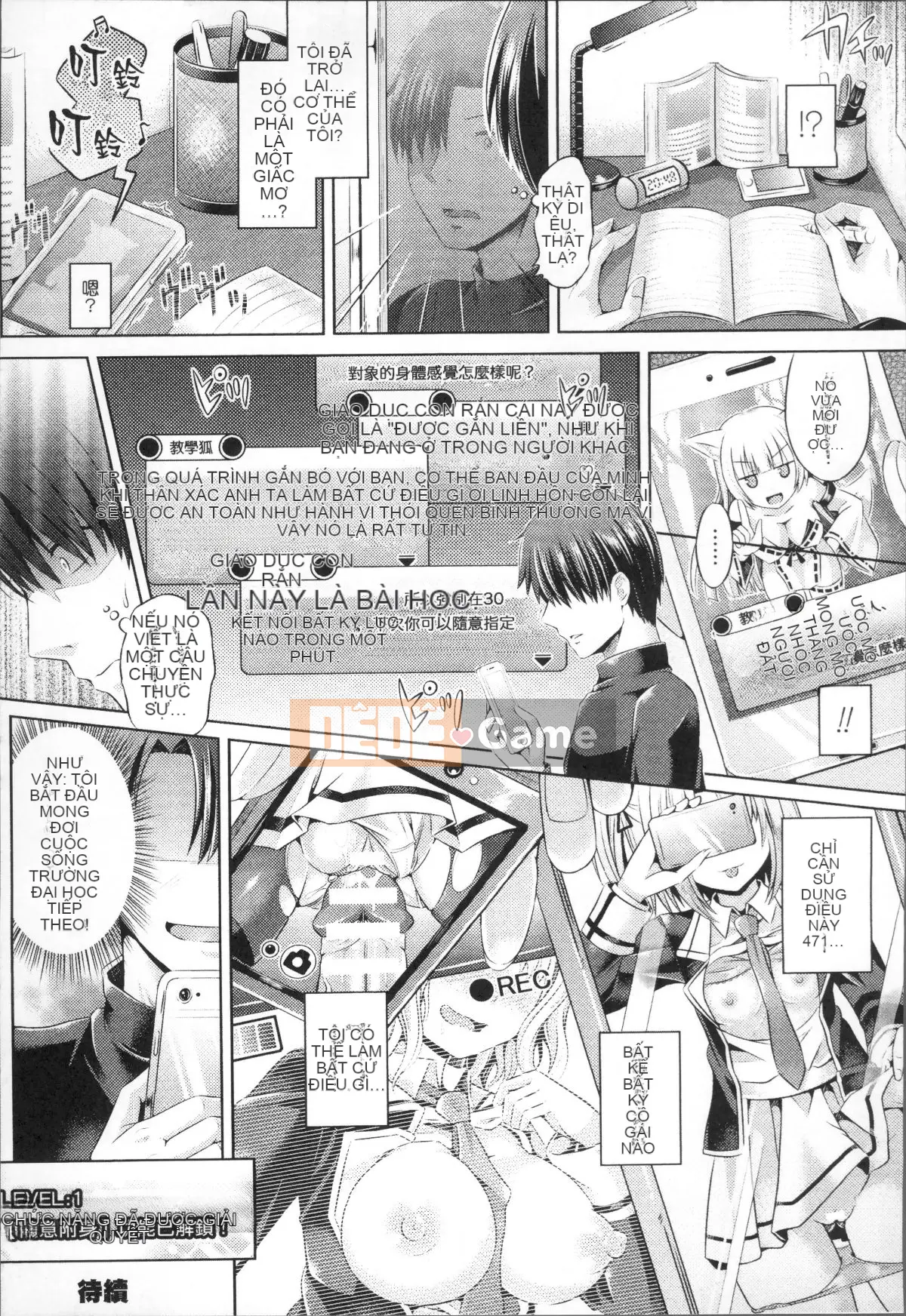 [Taniguchi-san] Phụ trang Tamashii ~ Bị một cô gái có ứng dụng bí ẩn chiếm hữu ~ [Tiếng Trung]