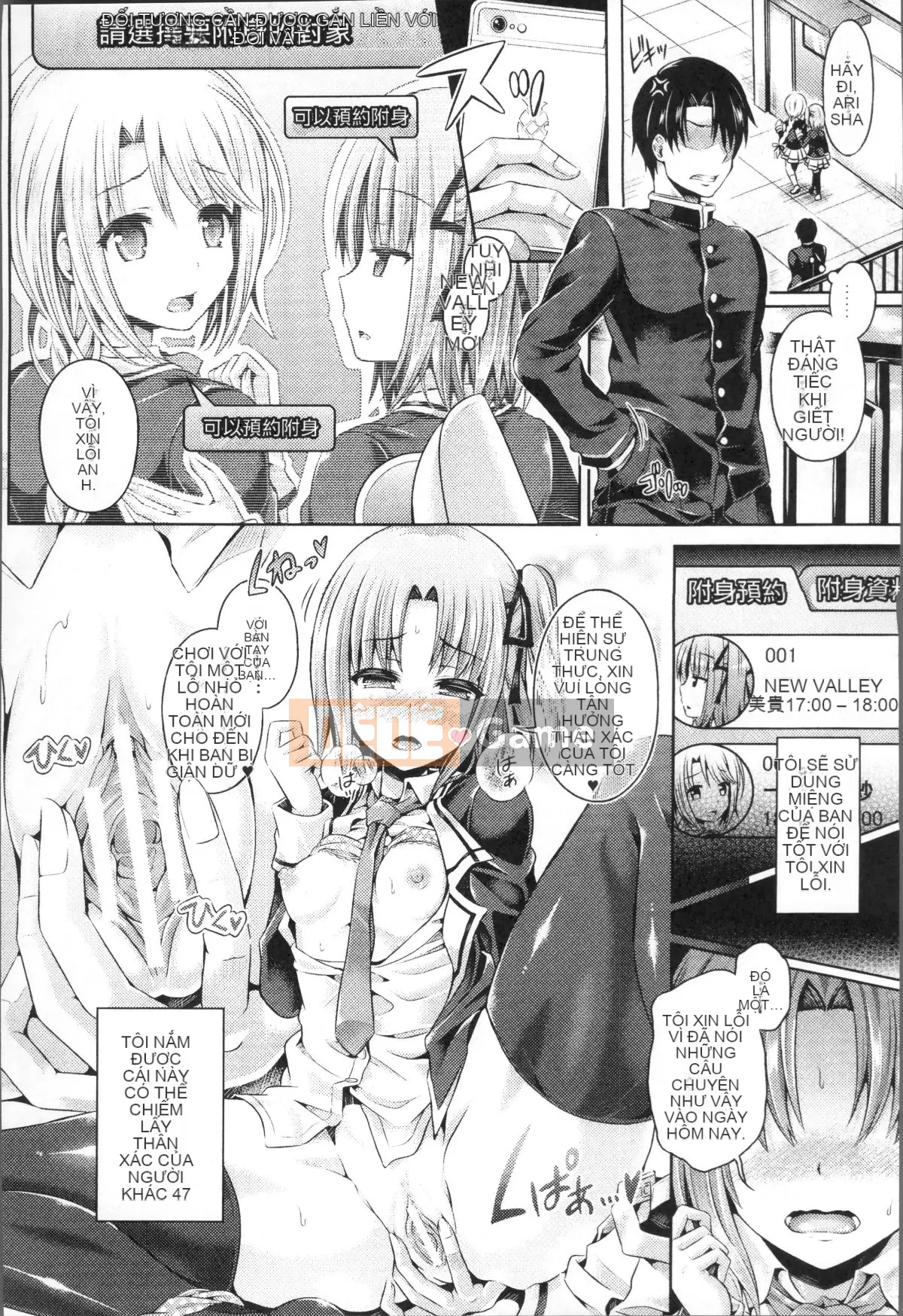 [Taniguchi-san] Phụ trang Tamashii ~ Bị một cô gái có ứng dụng bí ẩn chiếm hữu ~ [Tiếng Trung]