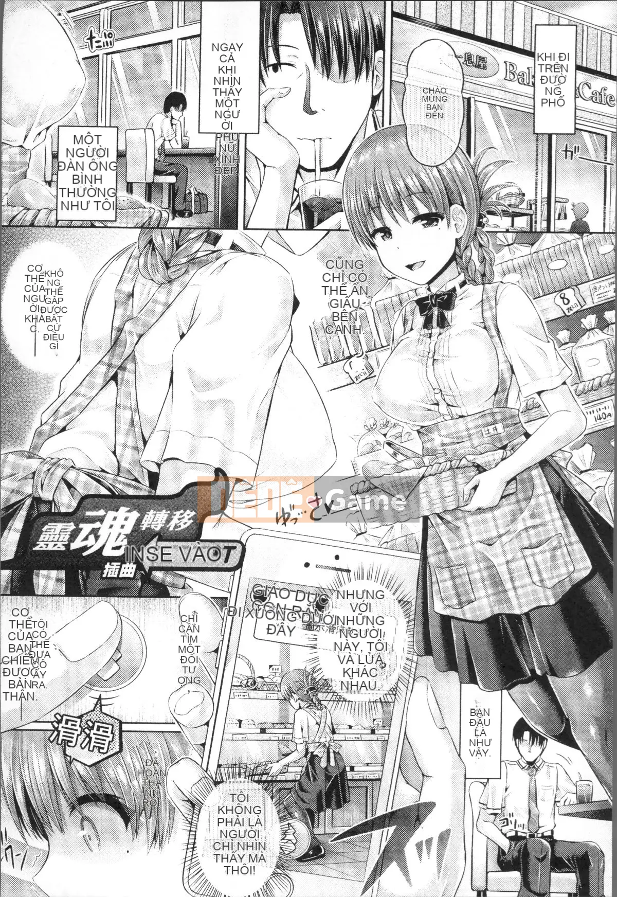 [Taniguchi-san] Phụ trang Tamashii ~ Bị một cô gái có ứng dụng bí ẩn chiếm hữu ~ [Tiếng Trung]