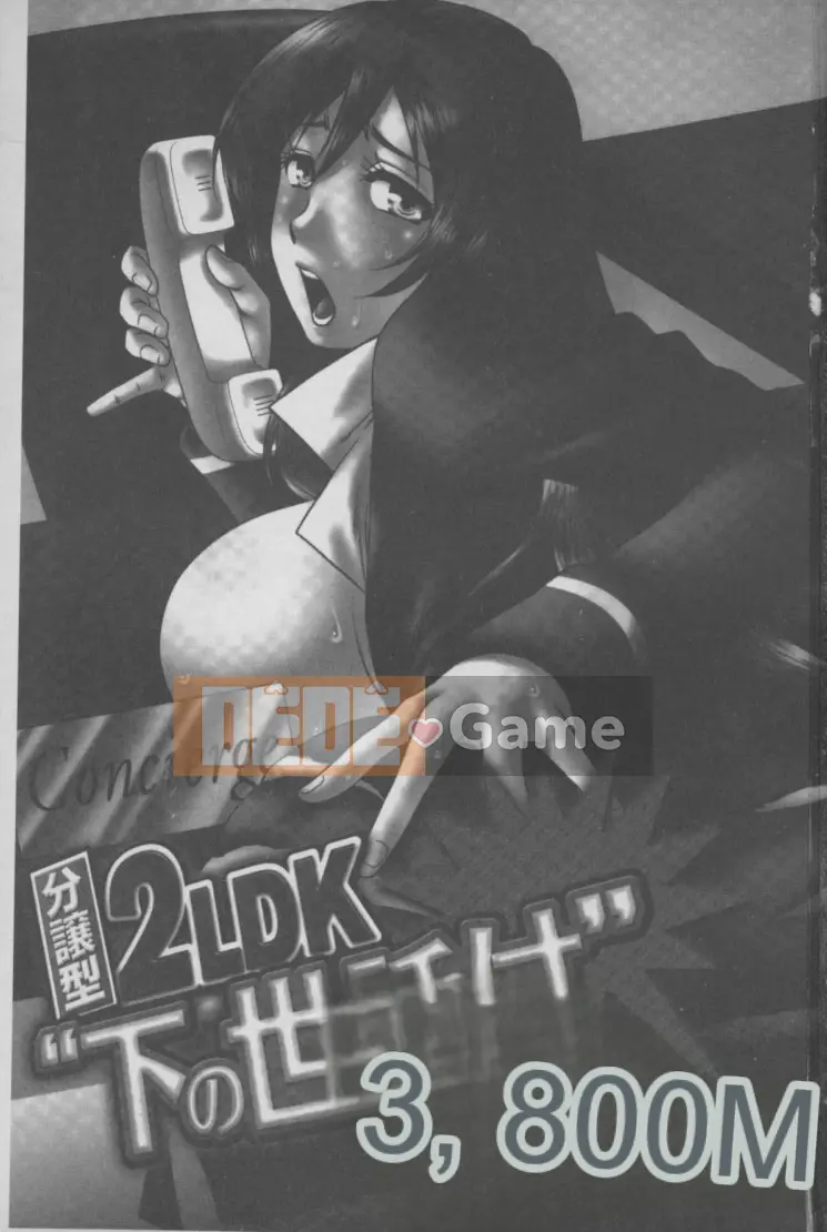 [Suwa Moi] Mesuinu Zukan (Inkobo Inu Encyclopedia)