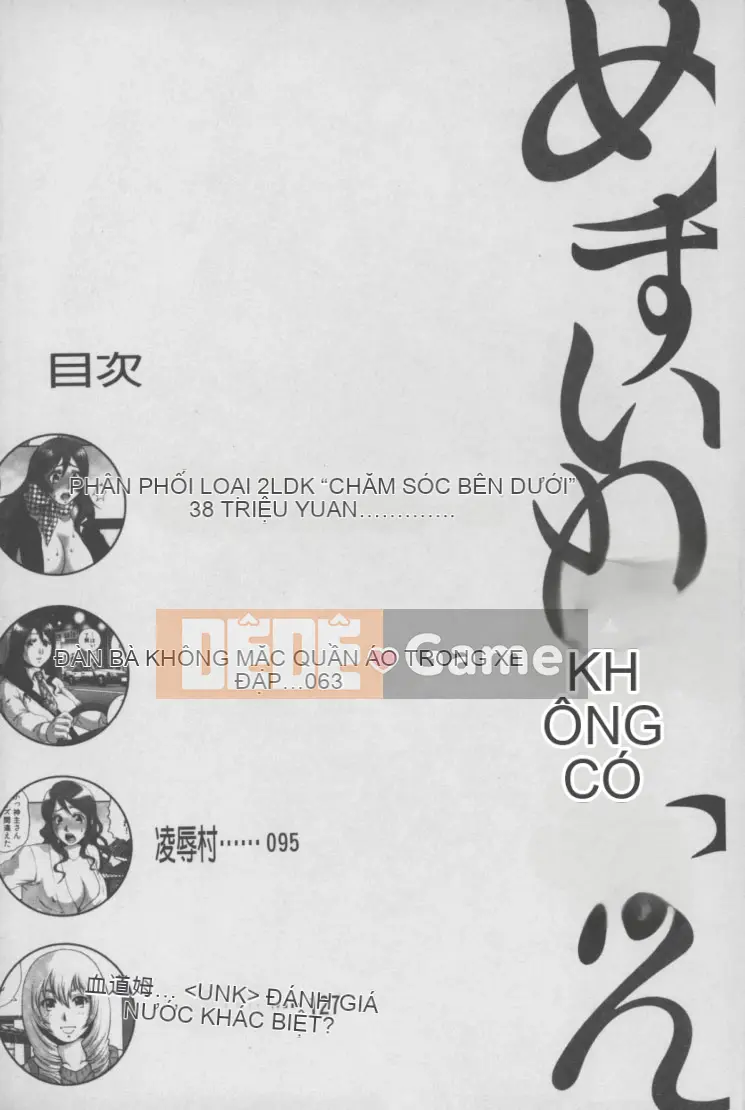 [Suwa Moi] Mesuinu Zukan (Inkobo Inu Encyclopedia)