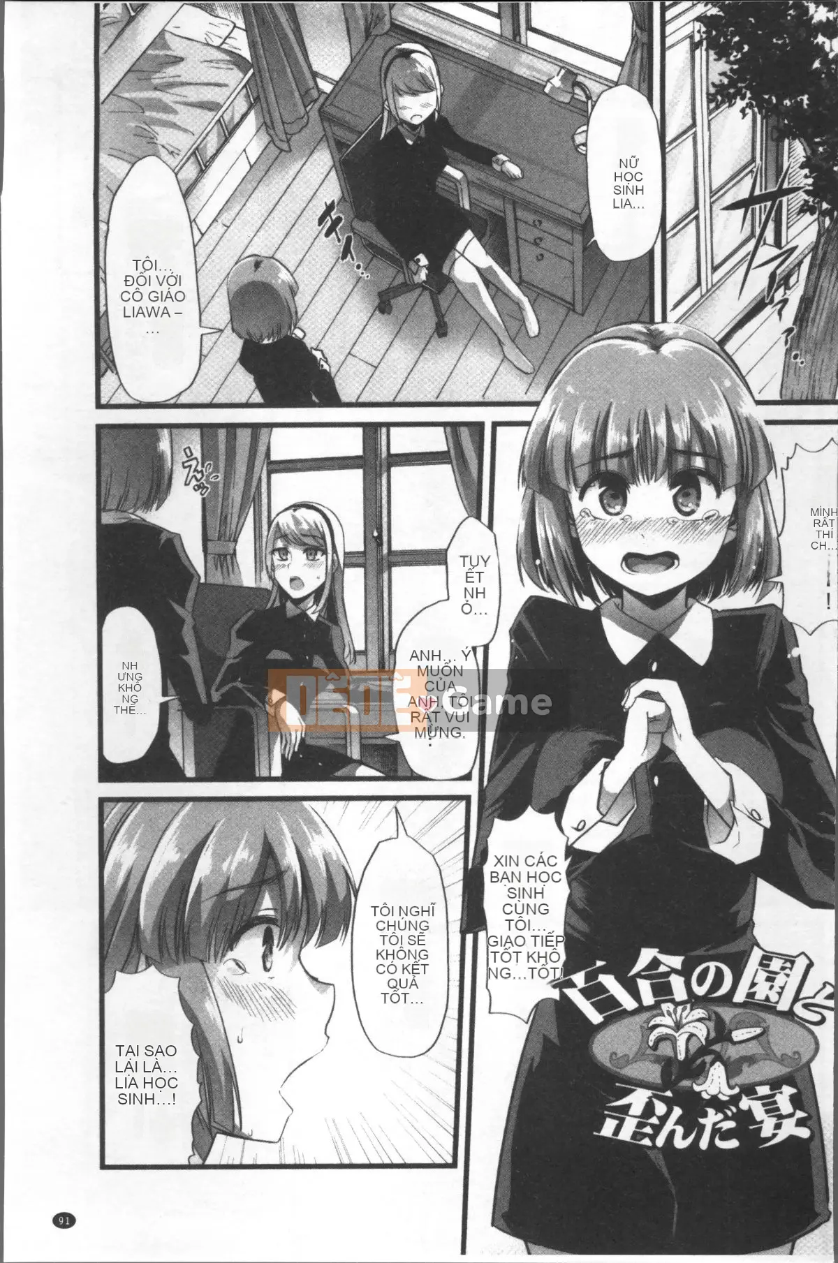 [Nhóm càn quét 4K][Goya] Tôi muốn giữ bí mật ♥ Hoàn cảnh tình dục của chúng tôi