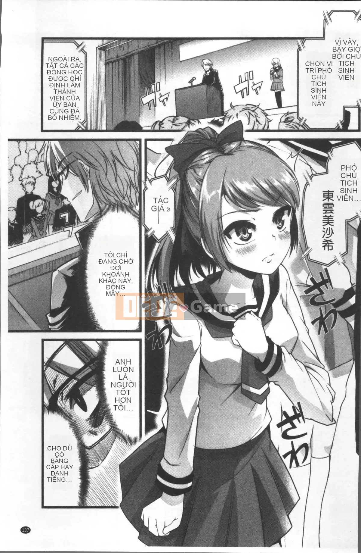 [Nhóm càn quét 4K][Goya] Tôi muốn giữ bí mật ♥ Hoàn cảnh tình dục của chúng tôi