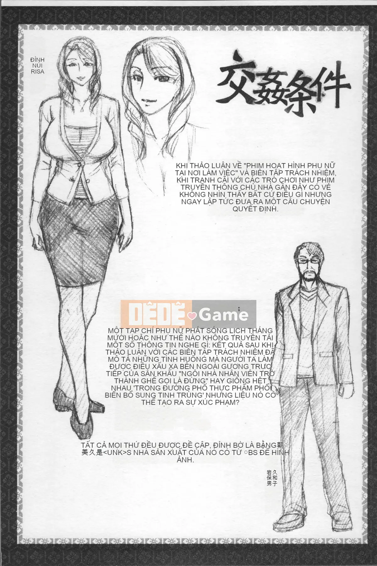 [4K Sousou-gumi][Chiba Toshirou] Gợi tình quyến rũ