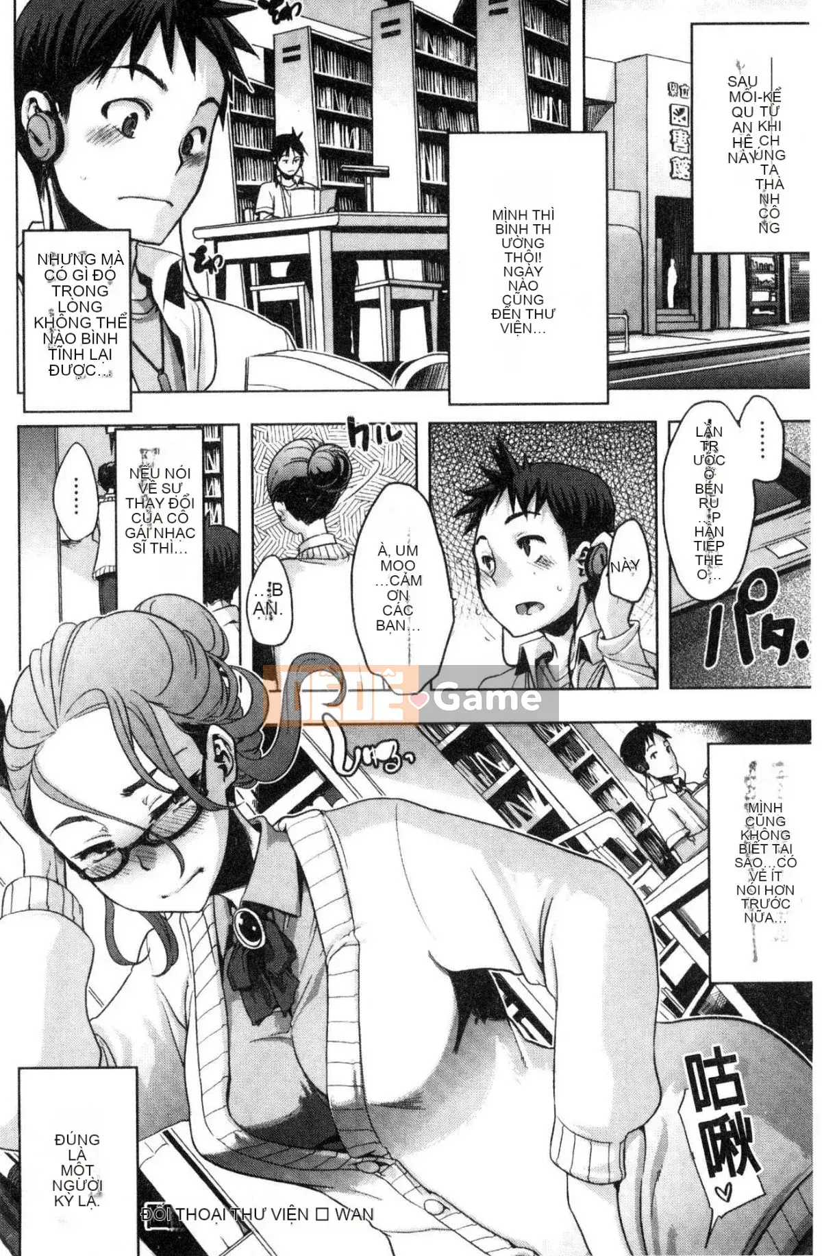 [Wind and Great Rift Valley Production][新堂エル] The Pink Album