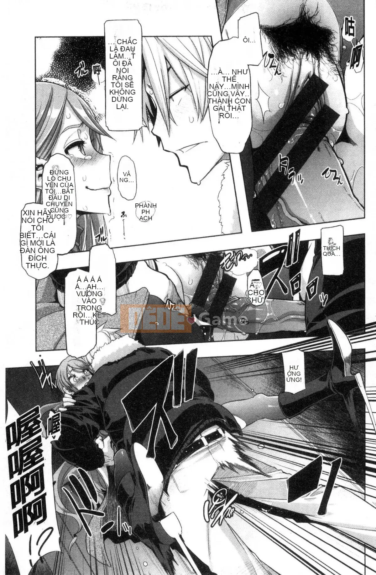 [Wind and Great Rift Valley Production][新堂エル] The Pink Album