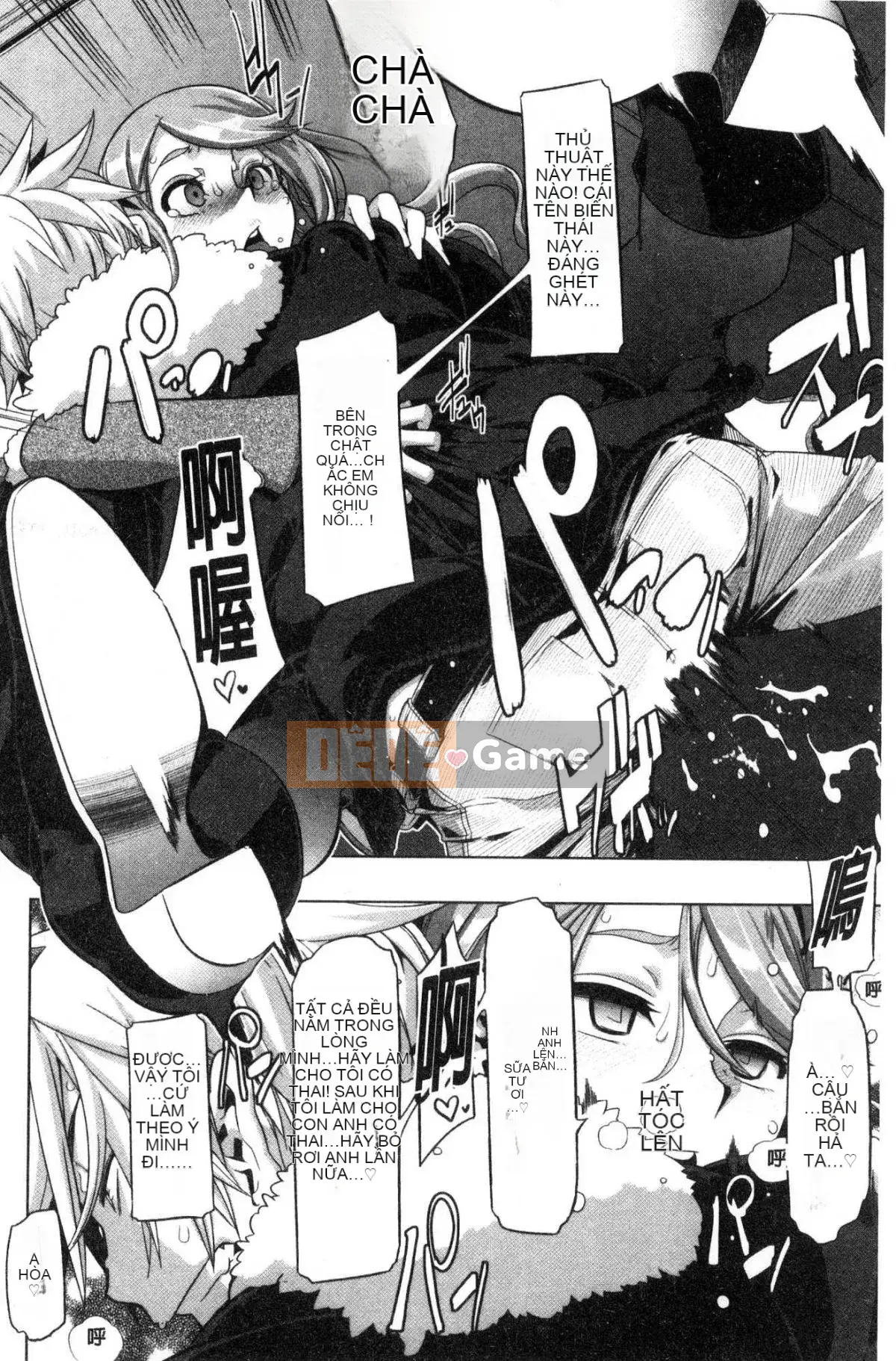 [Wind and Great Rift Valley Production][新堂エル] The Pink Album