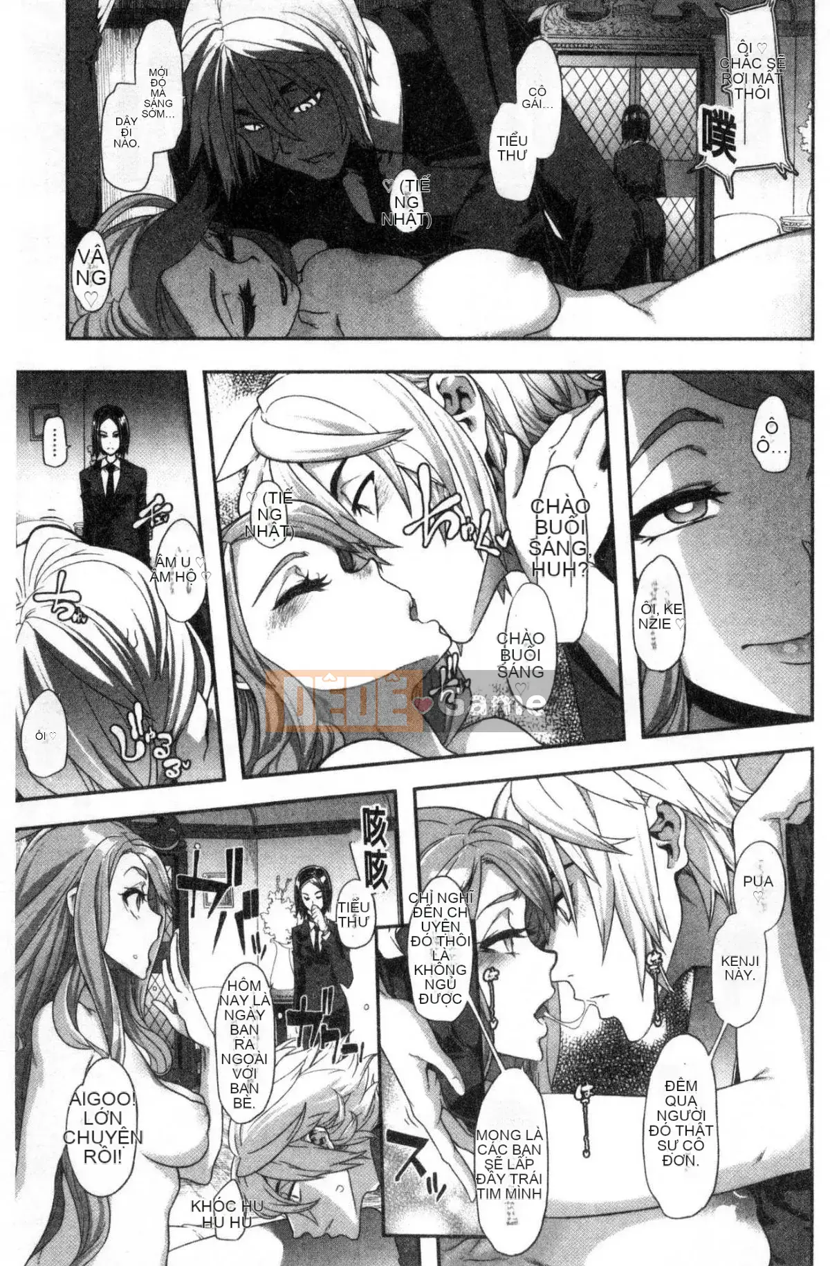 [Wind and Great Rift Valley Production][新堂エル] The Pink Album