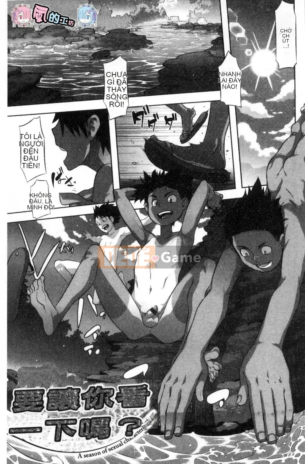 [Wind and Great Rift Valley Production][新堂エル] The Pink Album