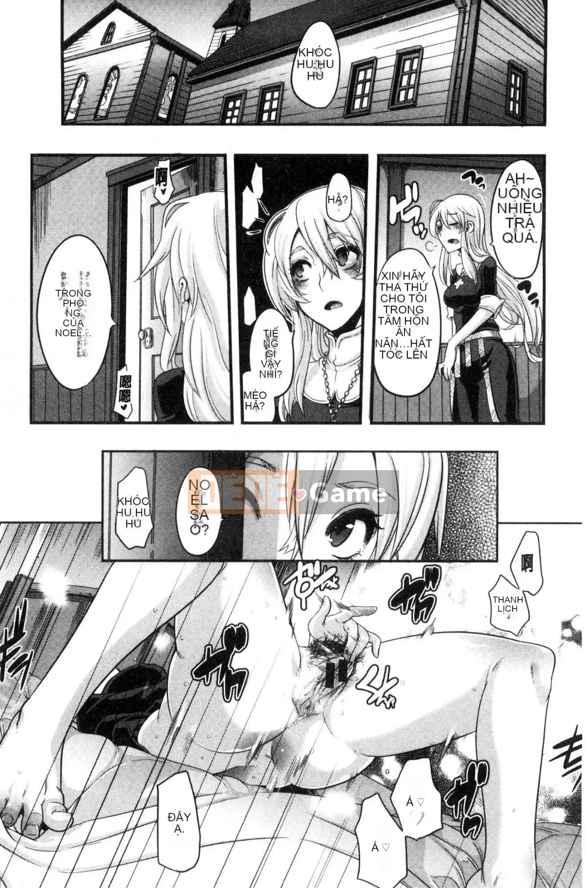 [Wind and Great Rift Valley Production][新堂エル] The Pink Album