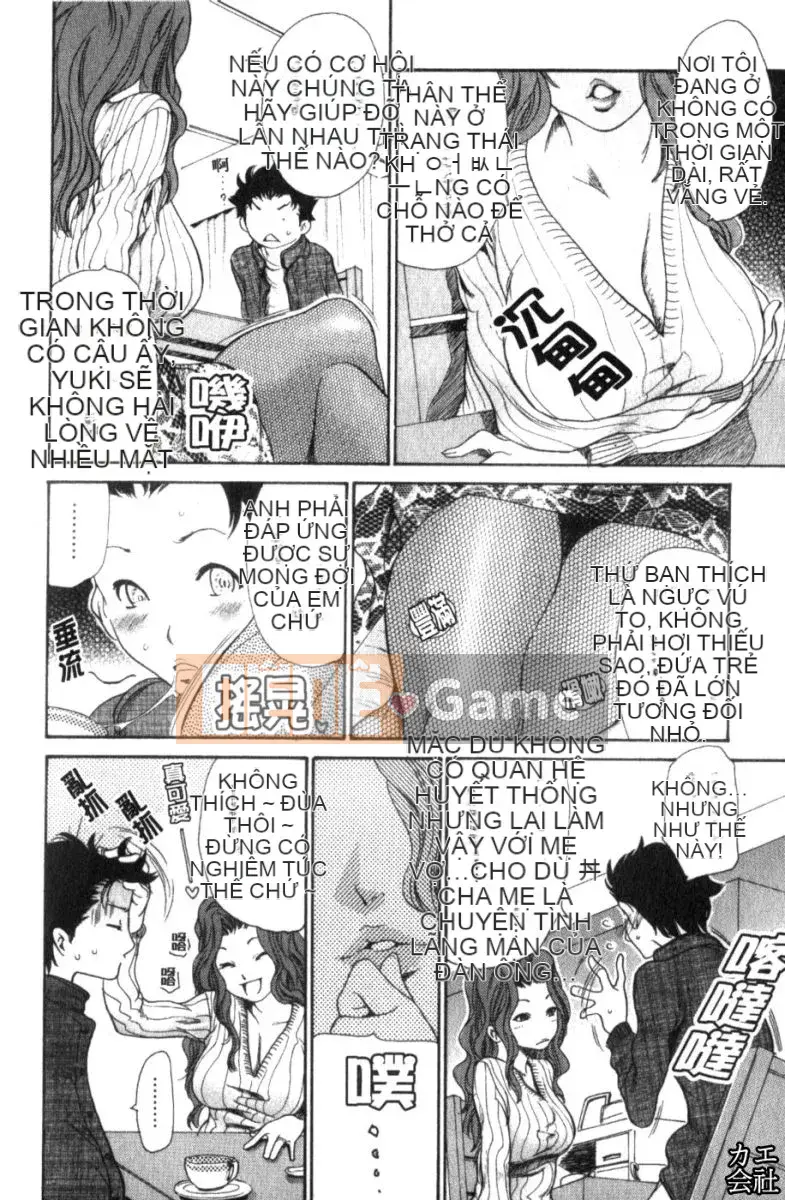 [Aoi Hitori] Người phụ nữ đã kết hôn Nước trái cây Mamire Người lạ