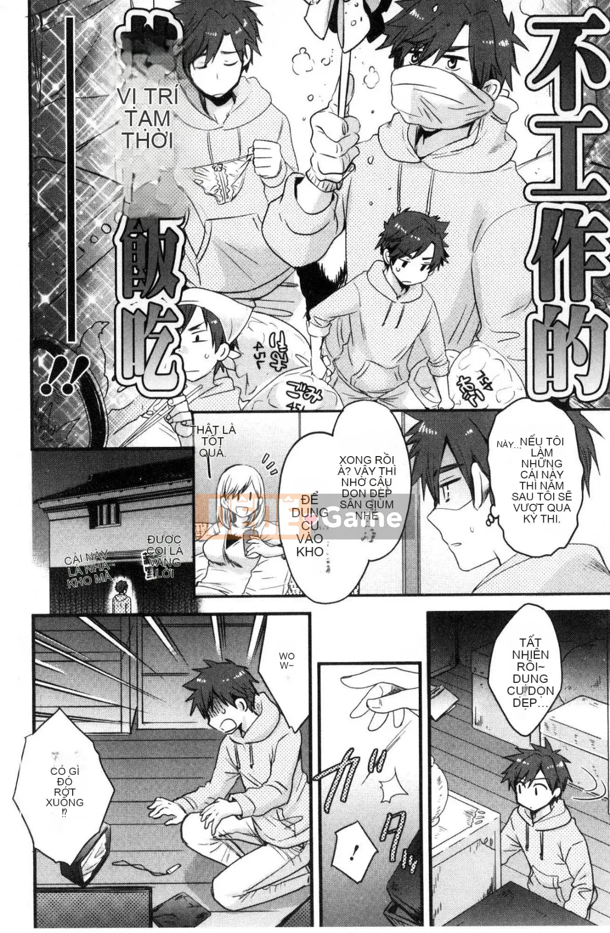 [Kazeteki Kobo] [Pon Takahanada] Cố lên!