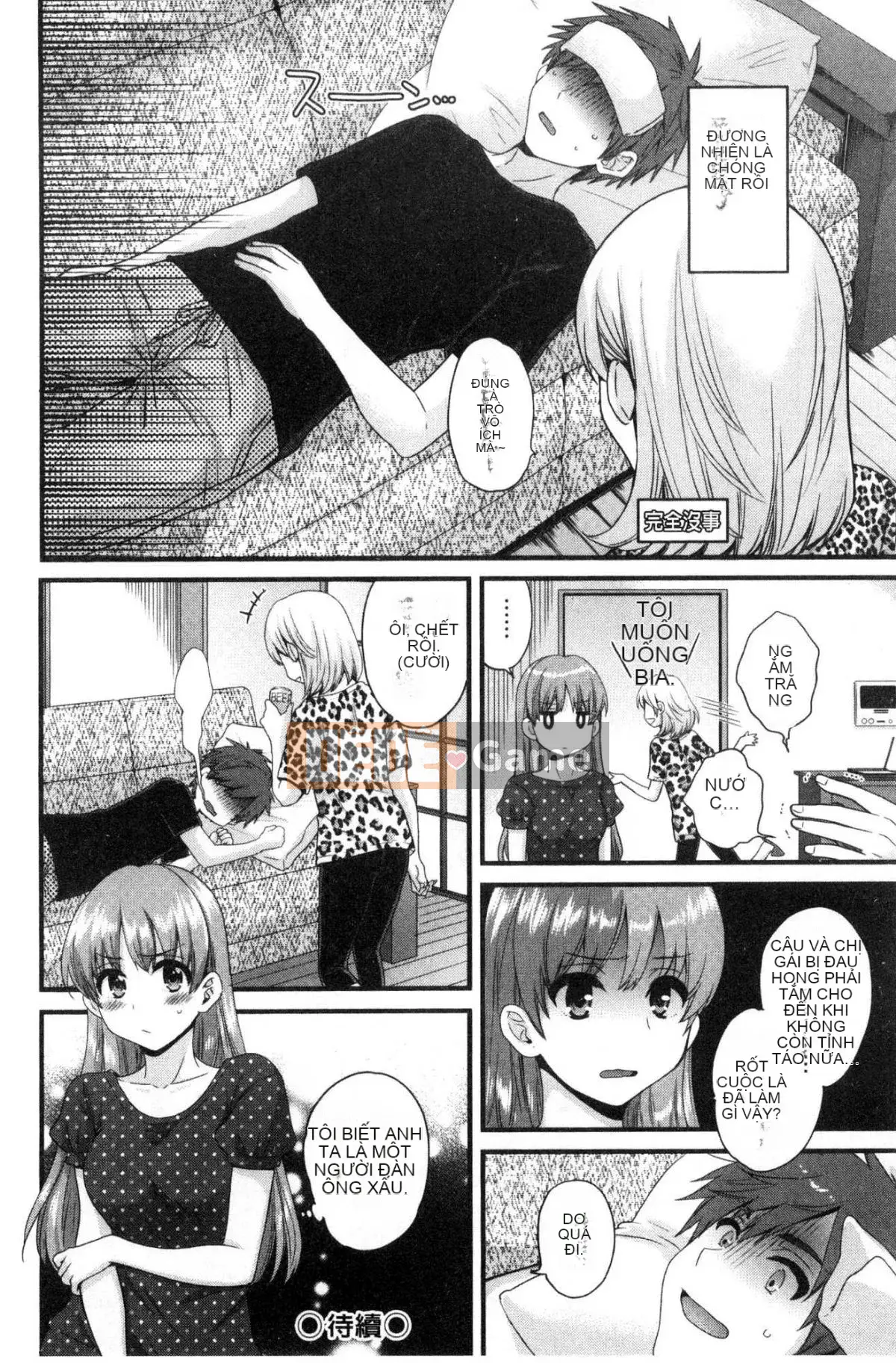 [Kazeteki Kobo] [Pon Takahanada] Cố lên!