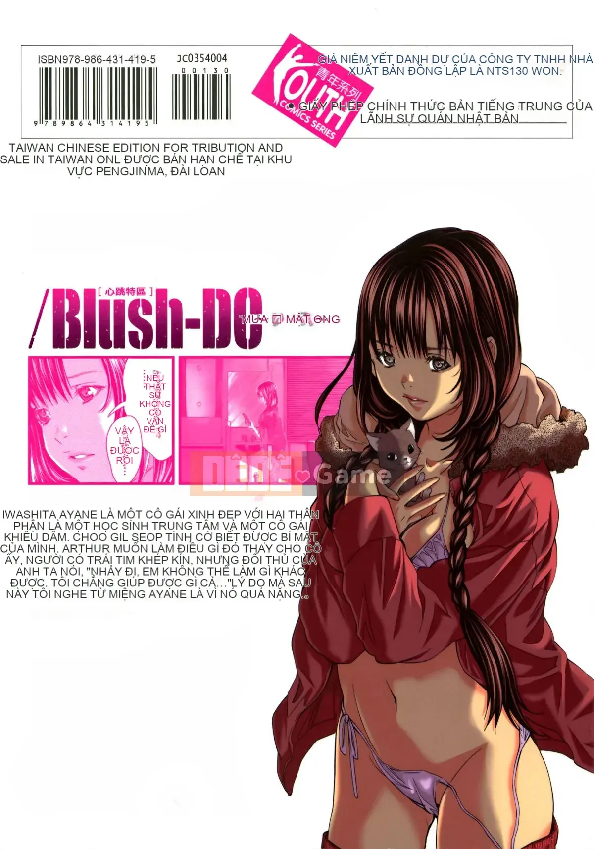 [Miyazaki Maya] Blush-DC ~Secret_Honey~Tập 4