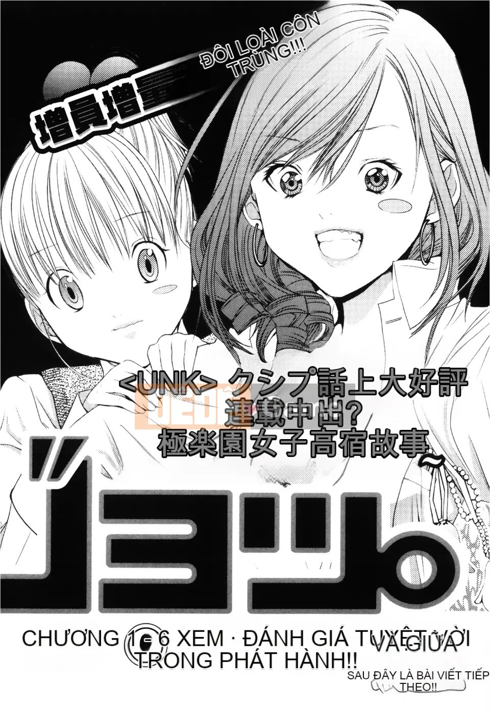 [Miyazaki Maya (Miyazaki Maya)] Blush-DC ~Secret_Honey~ Tập 3