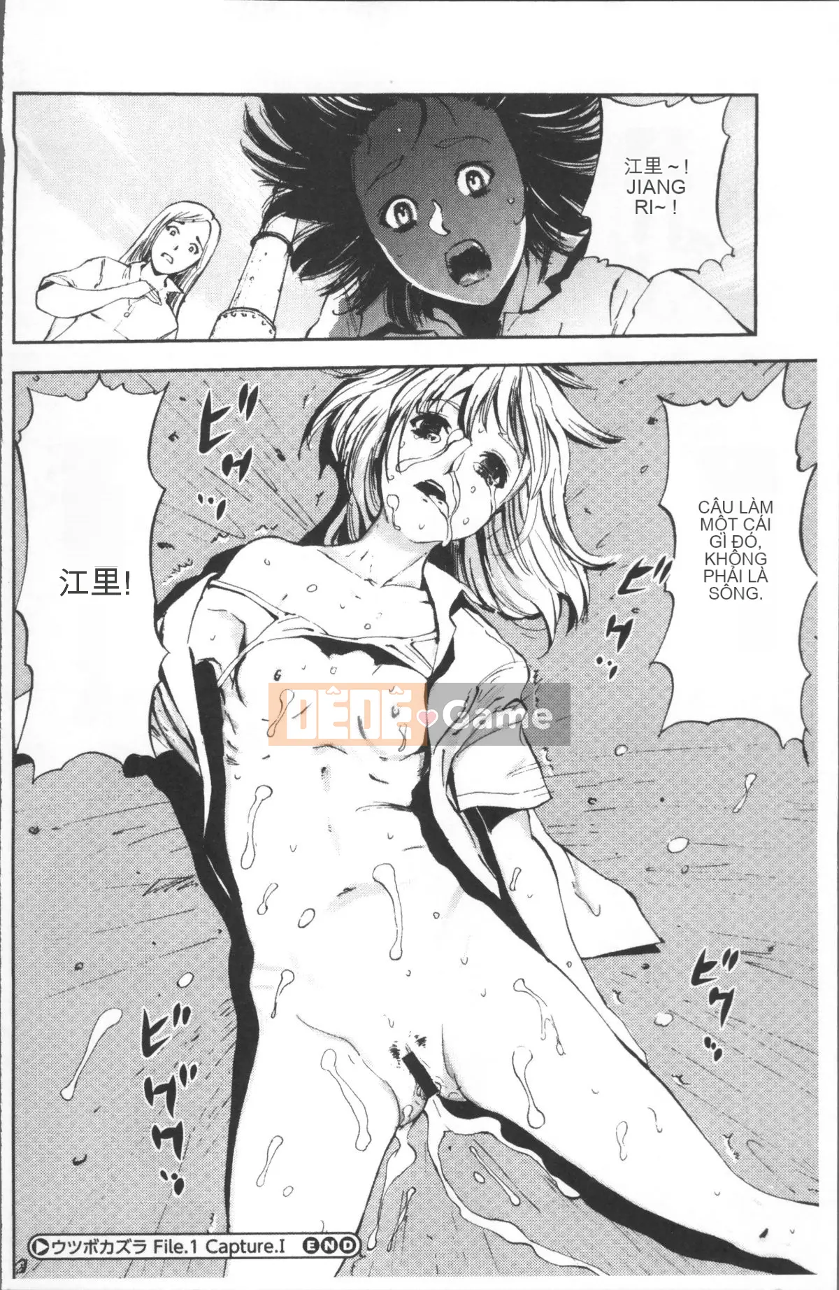 [Nhóm quét 4K][Tahiti Yamada] Giao hợp nữ lúc chạng vạng