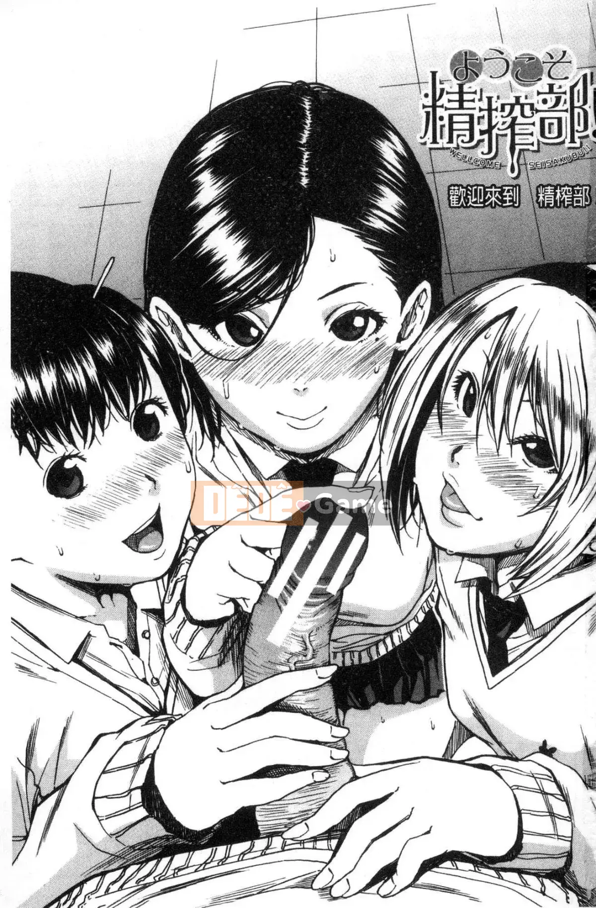 [Kaze no Kobo][千要よゆち] Hoạt động trị liệu tình dục ở trường Hoạt động trị liệu tình dục ở trường Chuông reo sau giờ học, đã đến lúc xuất tinh vô hạn