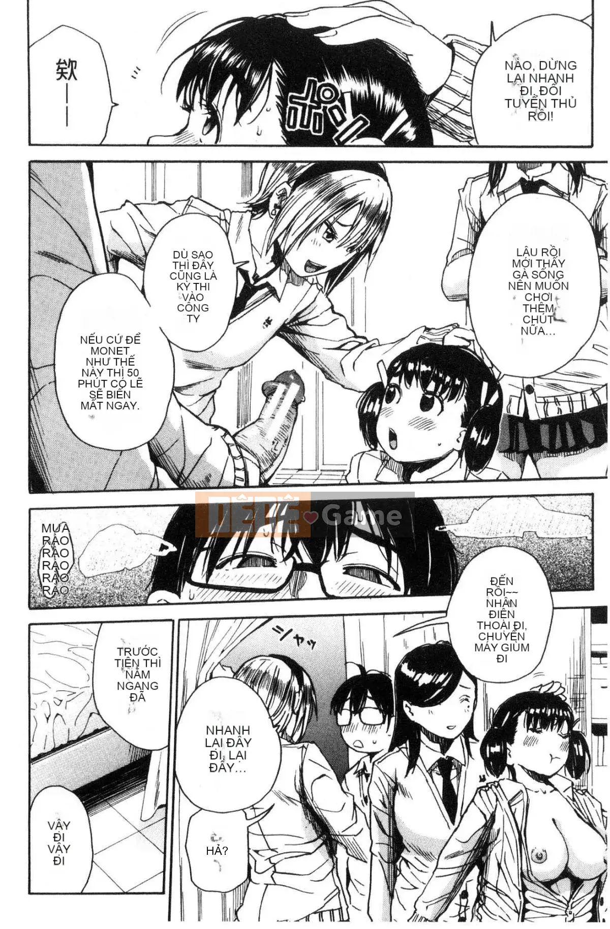 [Kaze no Kobo][千要よゆち] Hoạt động trị liệu tình dục ở trường Hoạt động trị liệu tình dục ở trường Chuông reo sau giờ học, đã đến lúc xuất tinh vô hạn