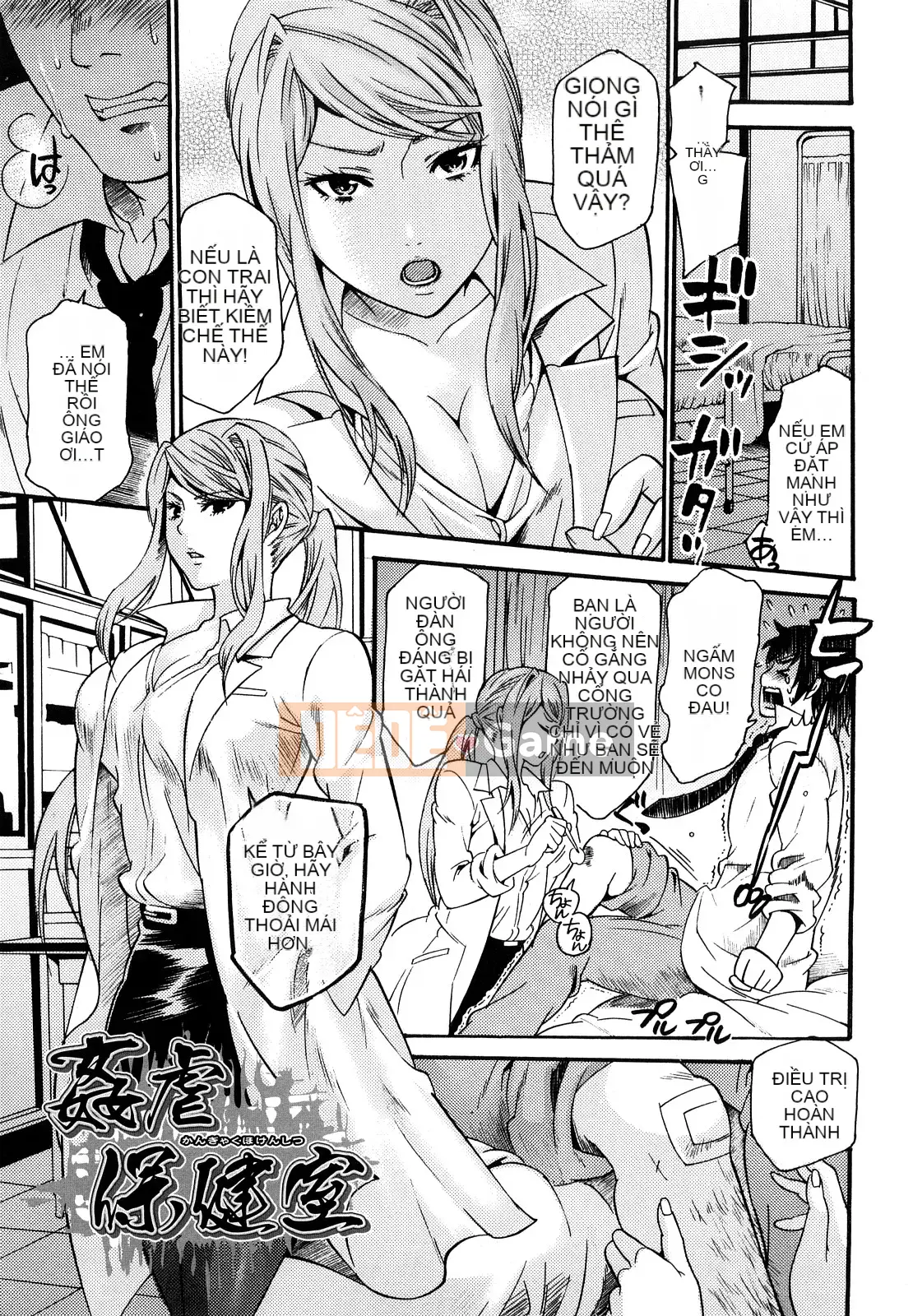 [Umekichi] Honey Holic