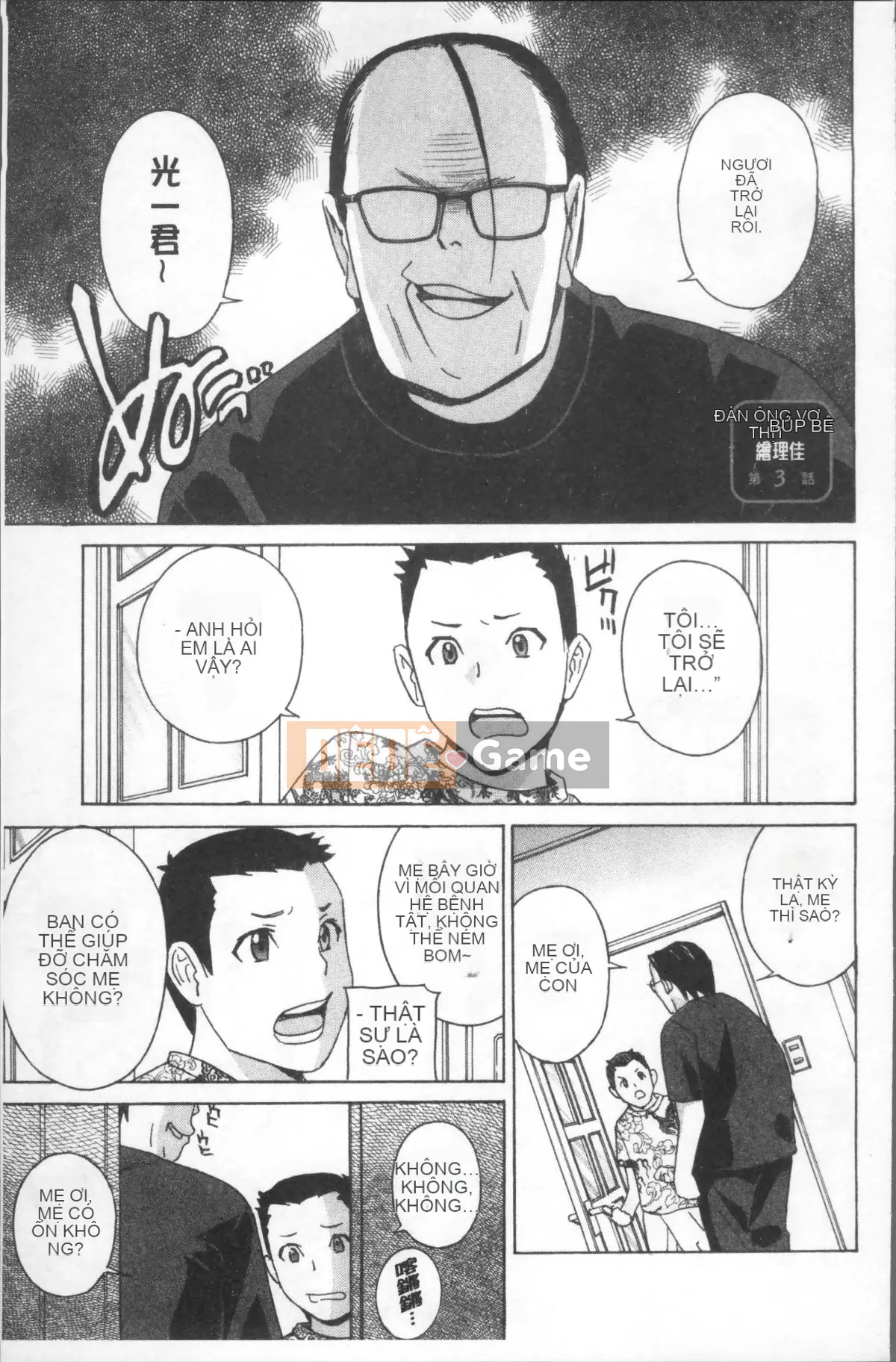 [Nhóm càn quét 4K][Drill Murata] Người phụ nữ đã kết hôn Thịt búp bê Mayura