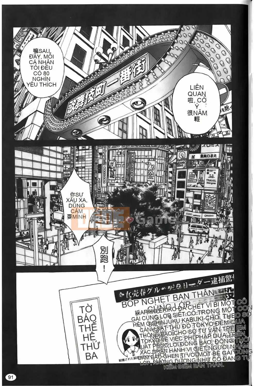 [Hatch] Những cô gái trong tù Jiai Gakuen Sunrise