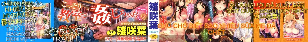 [Hinasakiha] Houkago thì thầm [Không kiểm duyệt]