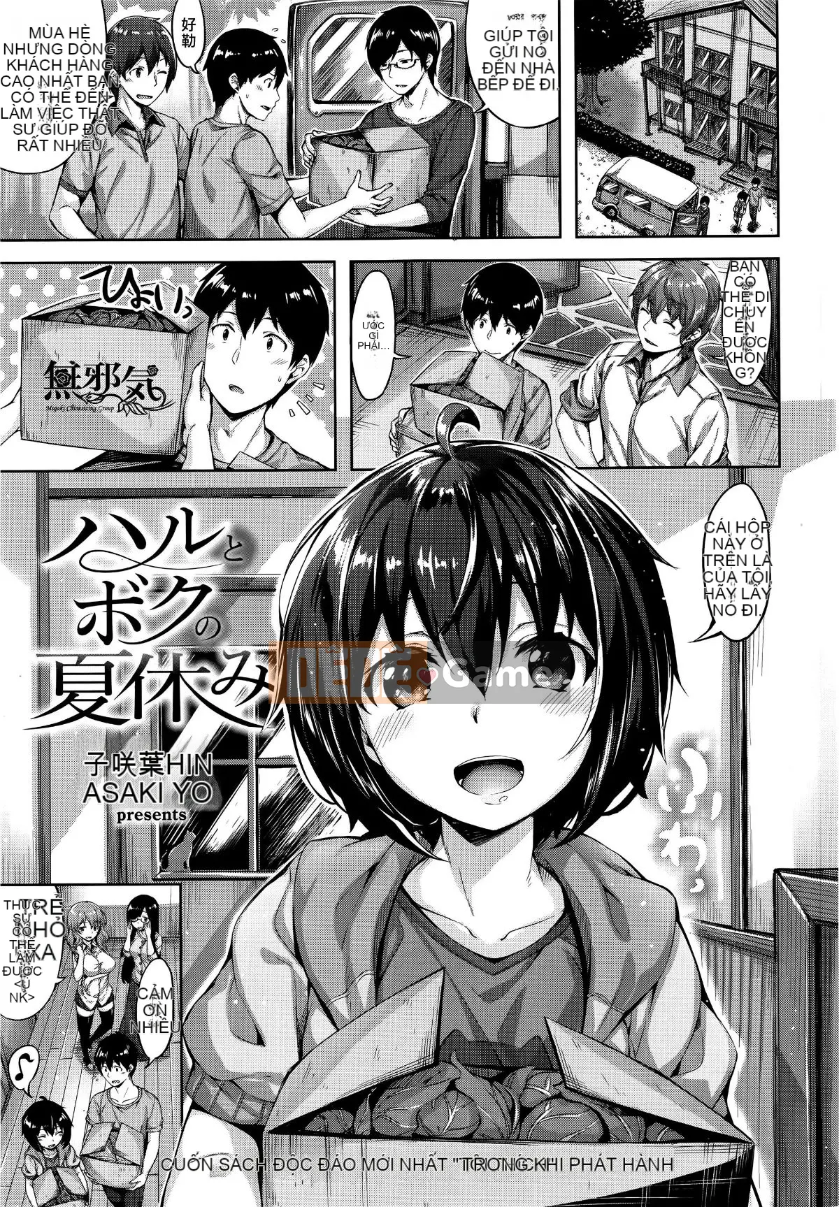 [Hinasakiha] Houkago thì thầm [Không kiểm duyệt]