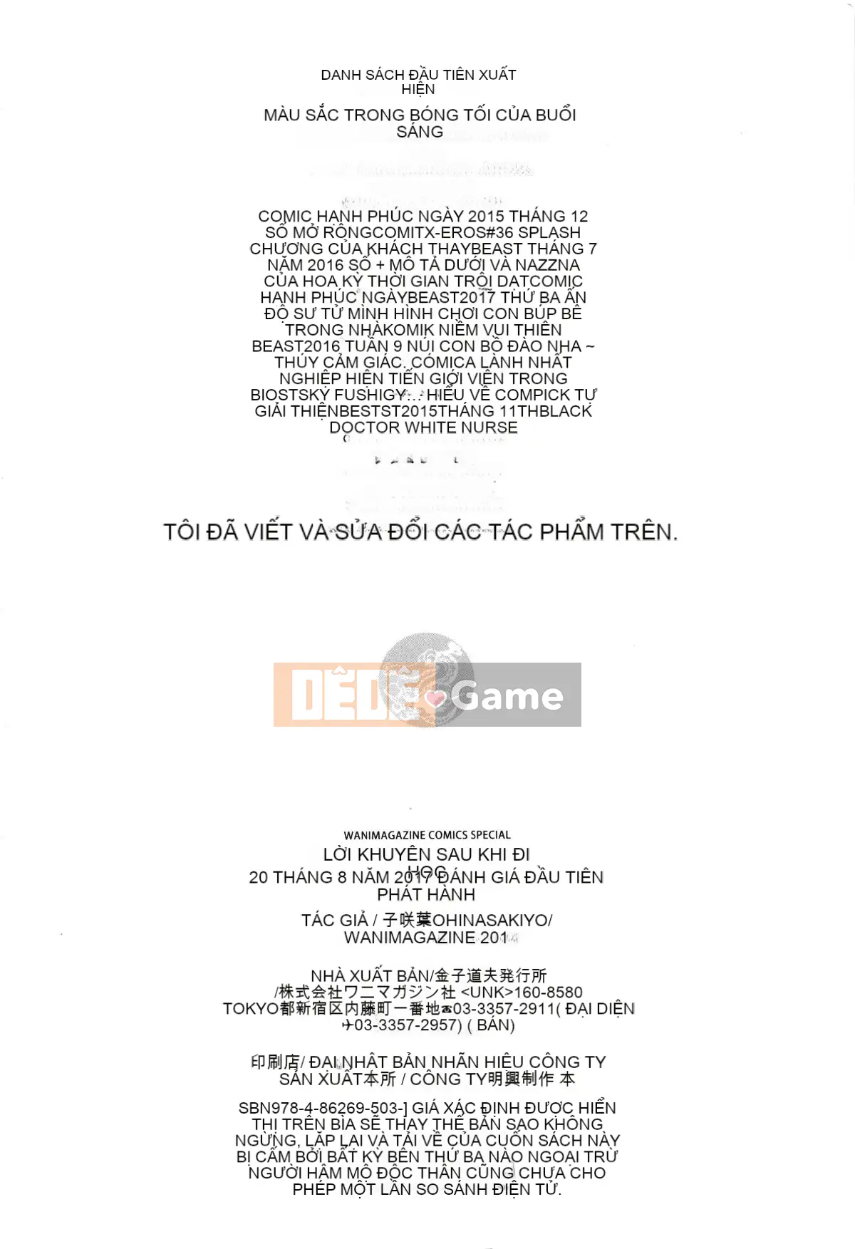 [Hinasakiha] Houkago thì thầm [Không kiểm duyệt]