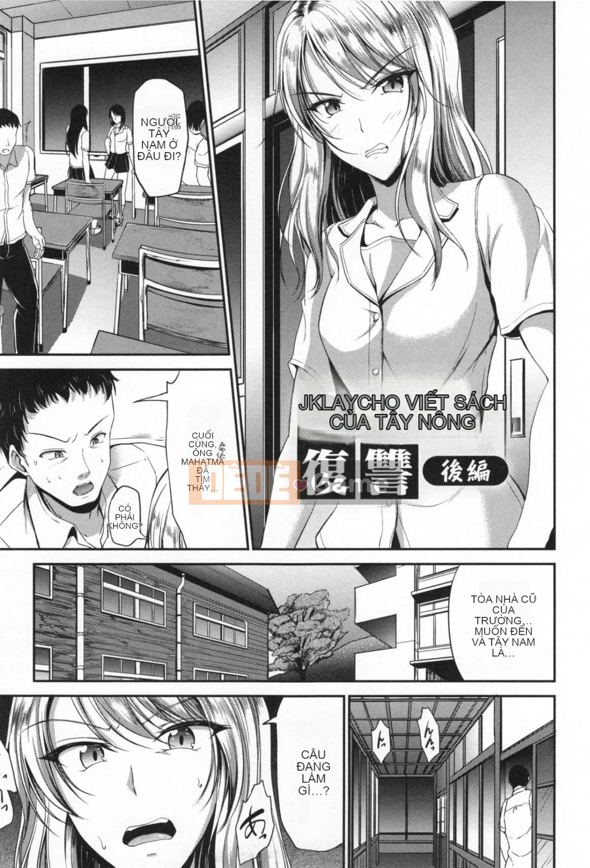 [Ghế Campbell] Skinship Khiêu dâm + Tờ rơi Toranoana