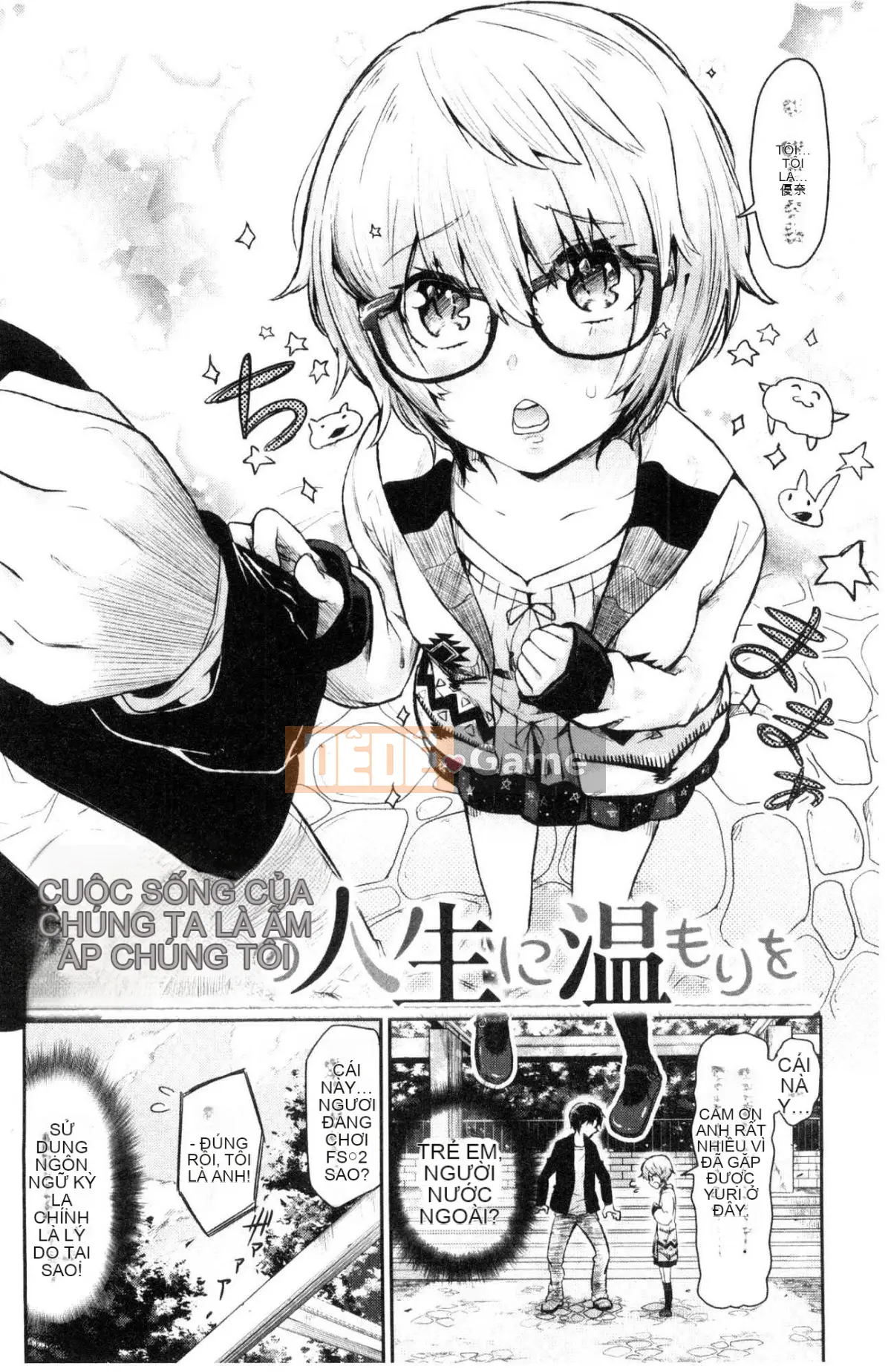 [Kazeteki Koubou][Miharu Aoi] Chỉ nhìn em thôi