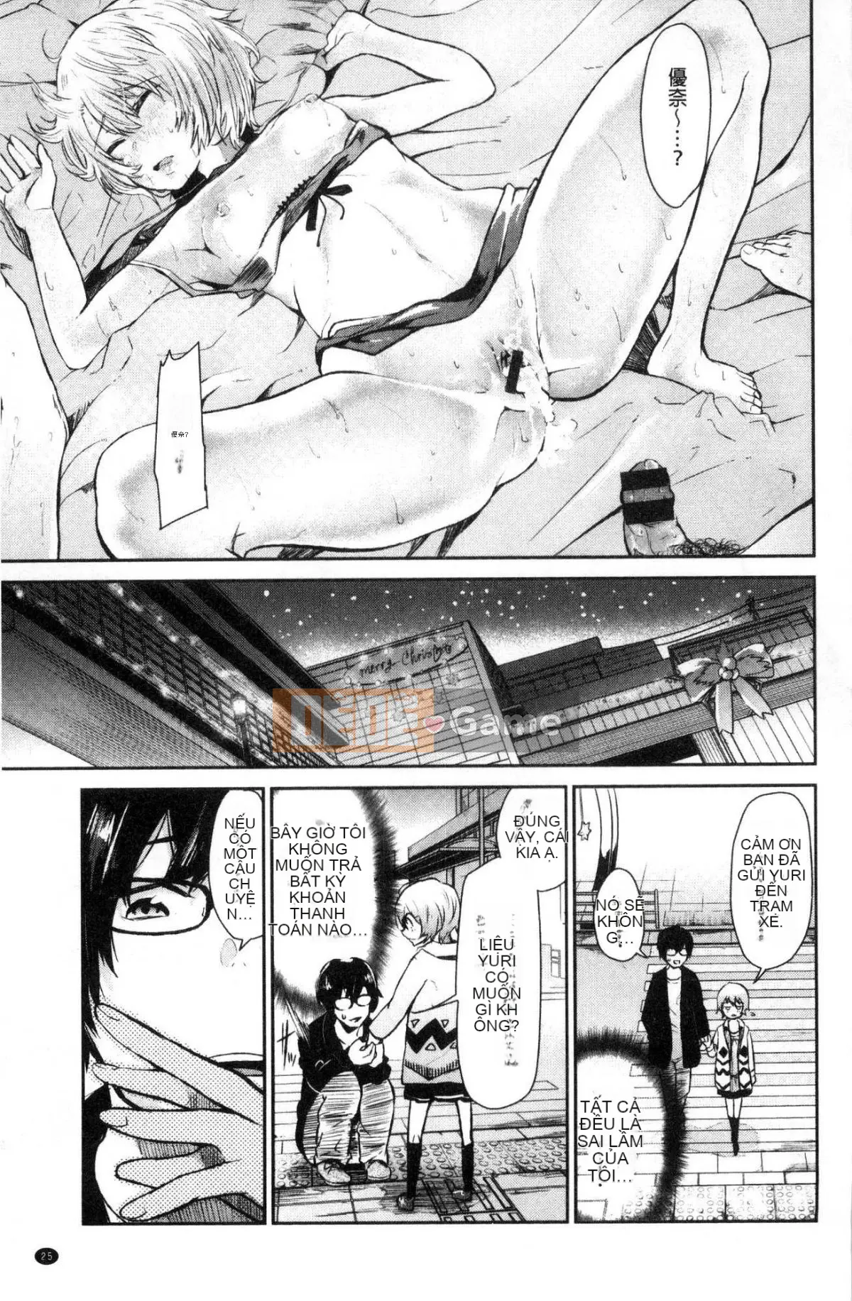 [Kazeteki Koubou][Miharu Aoi] Chỉ nhìn em thôi